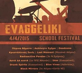 Evaggeliki school festival 4-4-2015